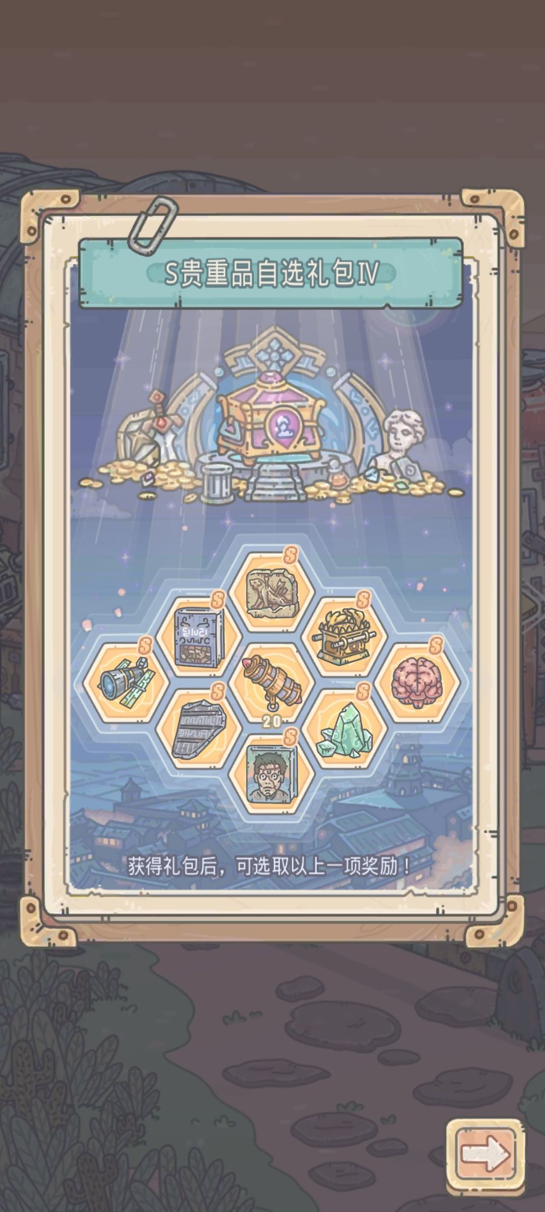 大佬们求问活动奖励选啥 2