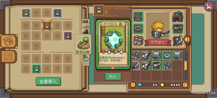 三张boss卡截图