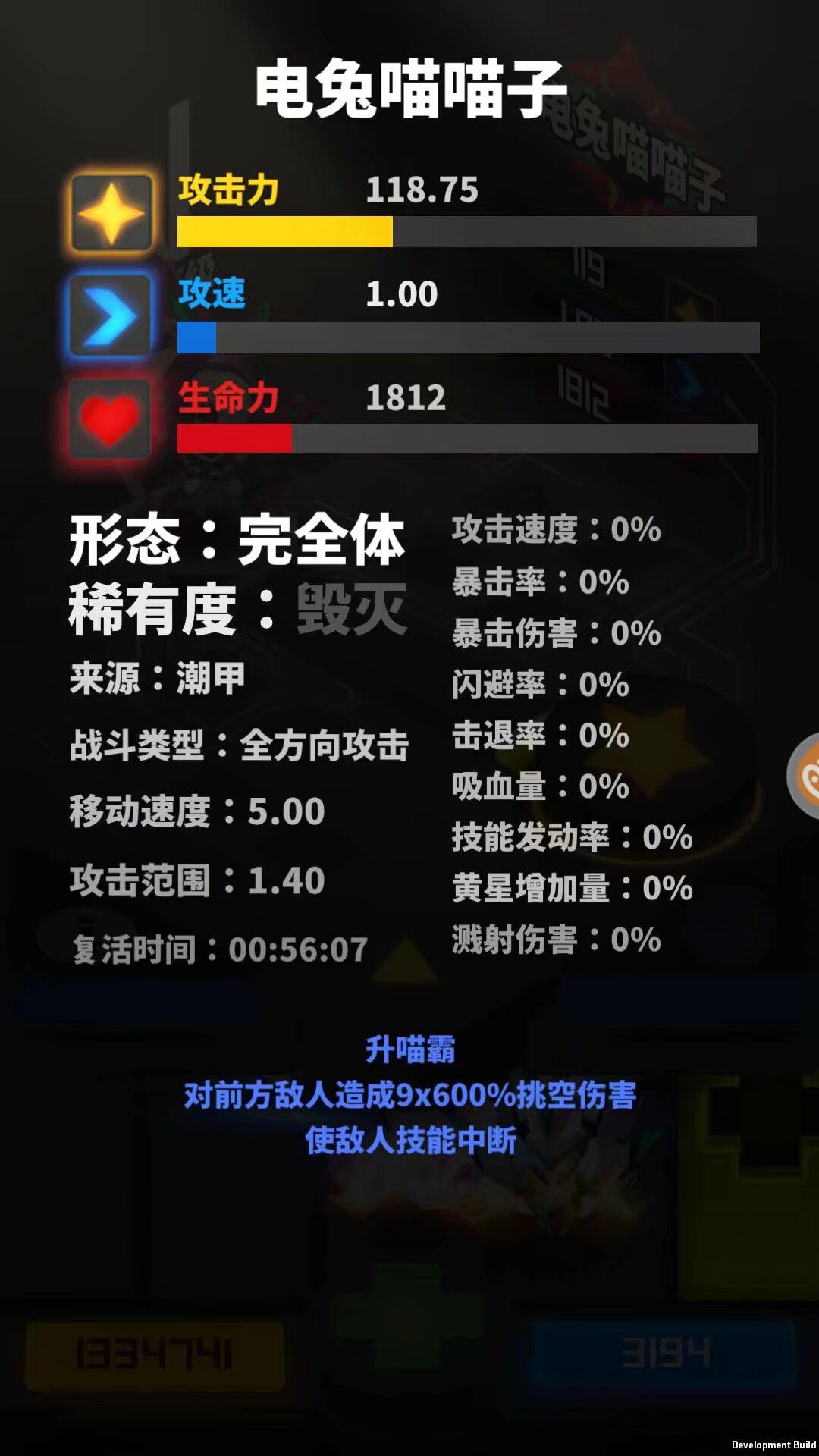 品差不多力 2