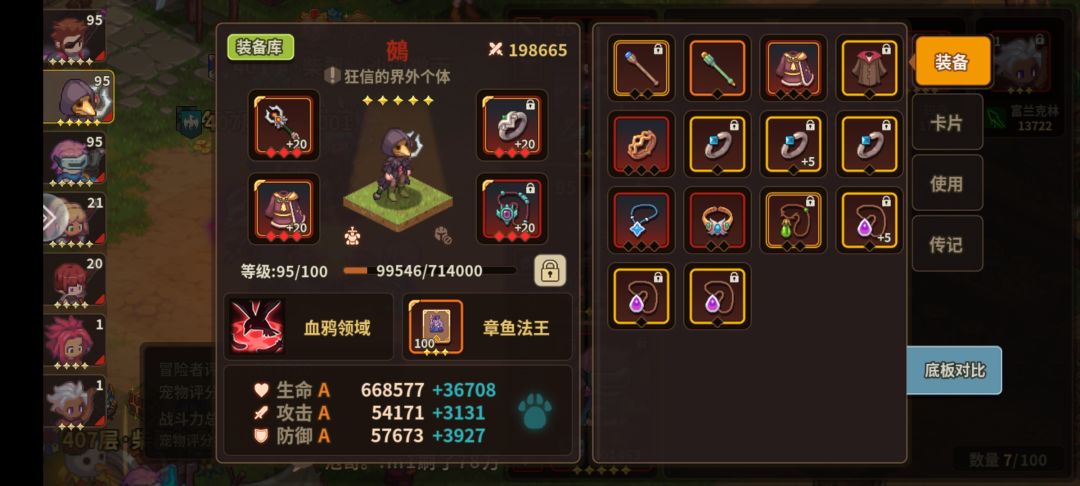 60万战力终于过了m6boss 4