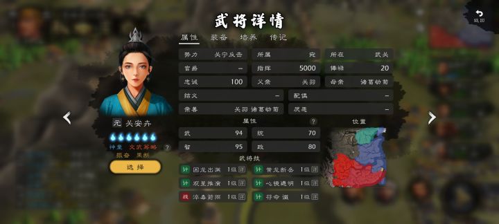 子嗣系统能不能正经优化一下截图