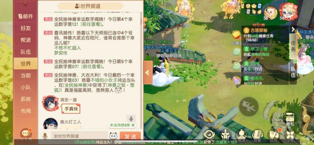 为什么神兽是一个没有出现过的人的? 2