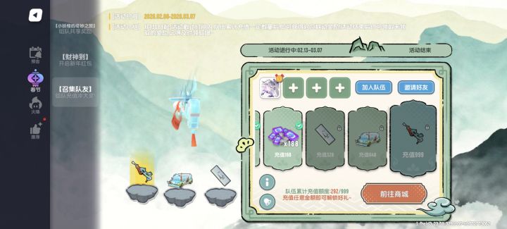 有队伍吗〒▽〒截图