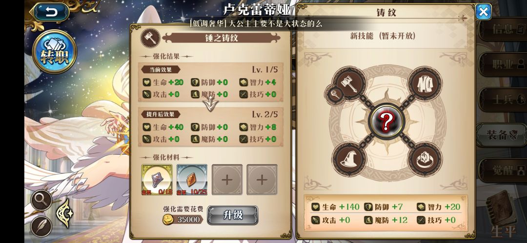 提问 2