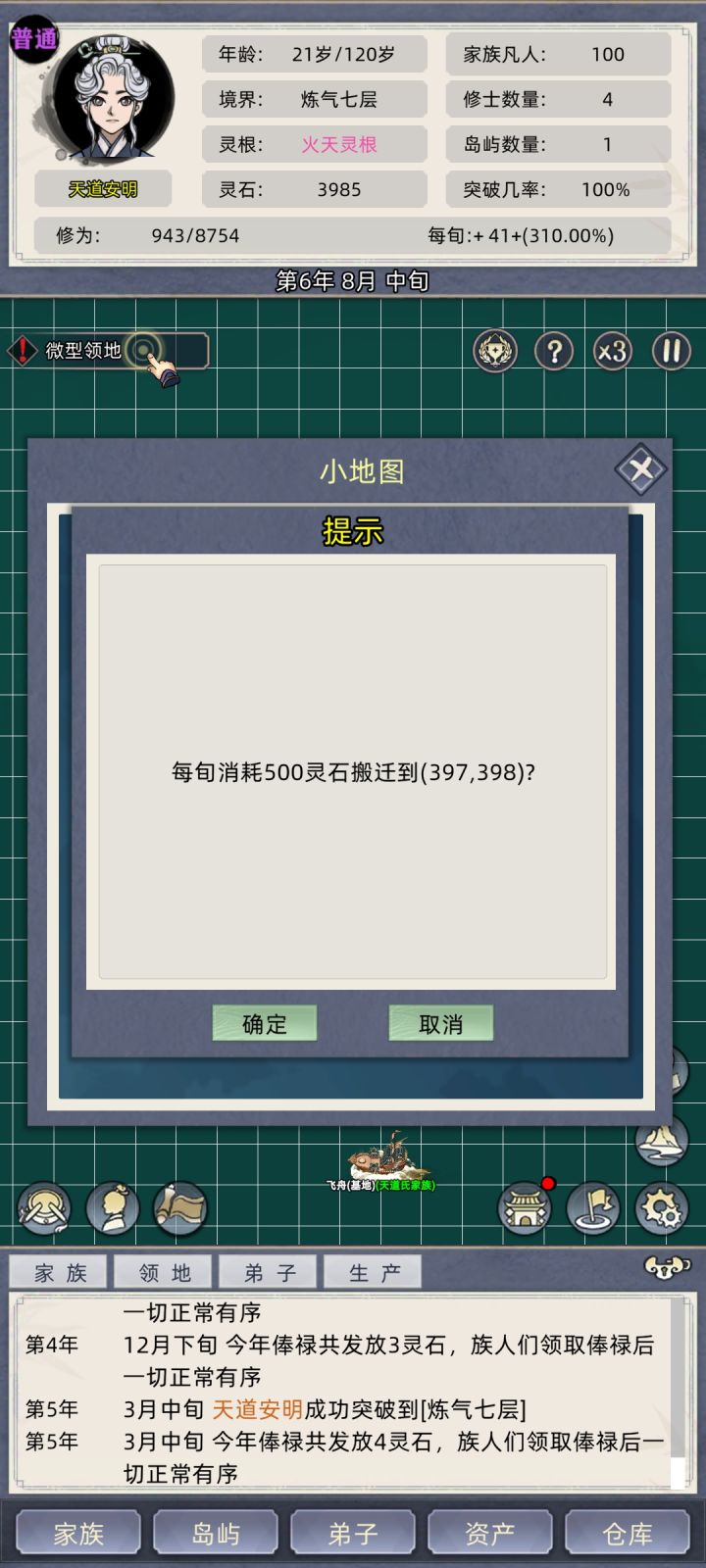 地图太大,人物移动速度又没改截图