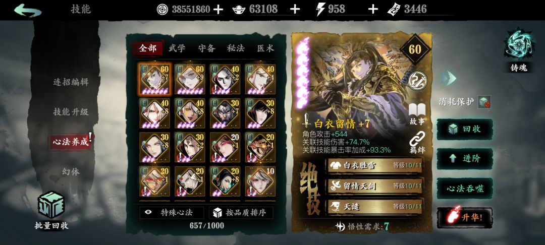 蹲蹲讲解 2