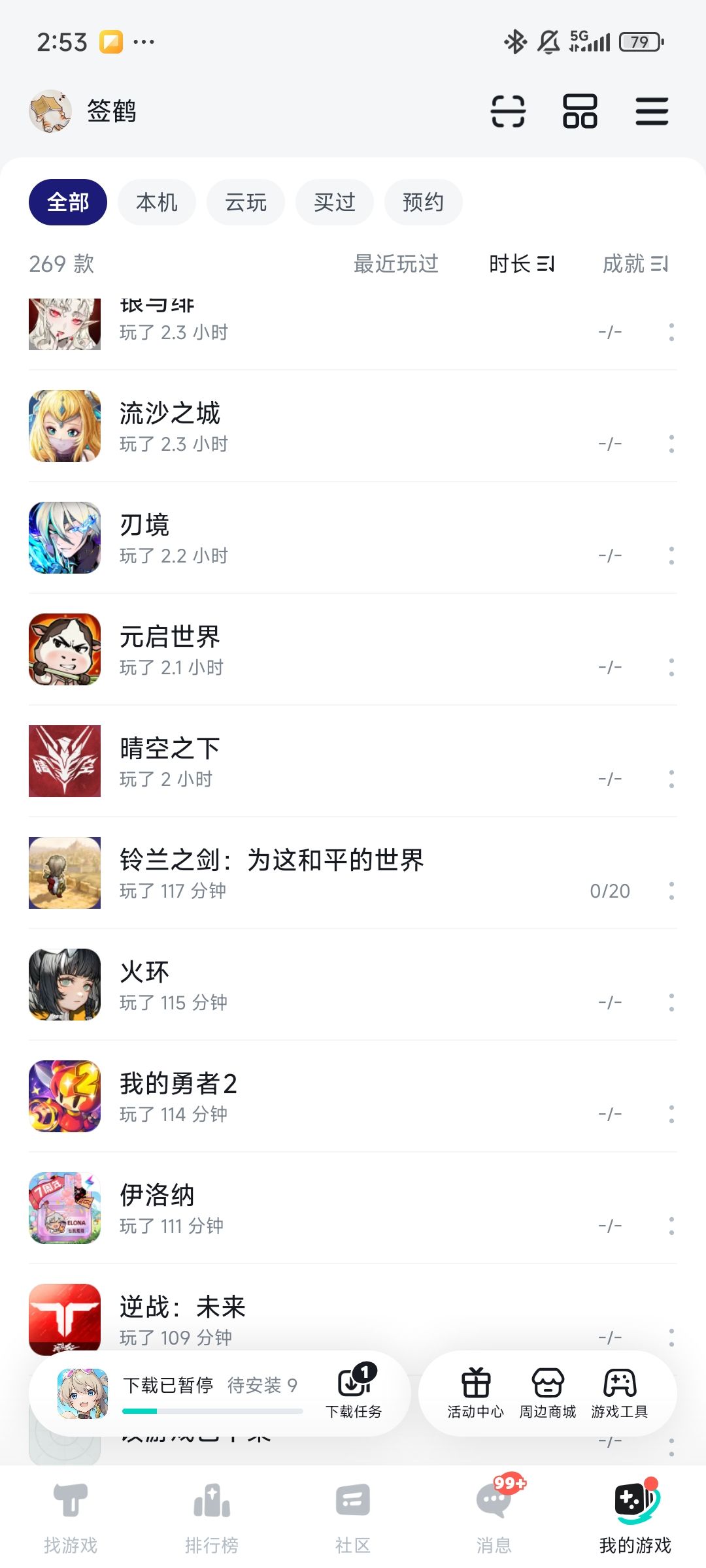 二游新游再无活力 4