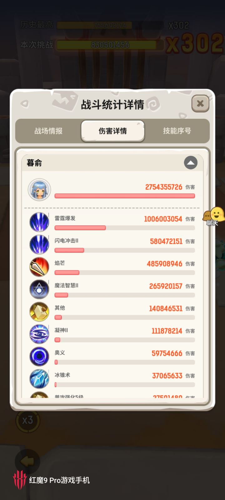 改版后的法师抽象圣器截图
