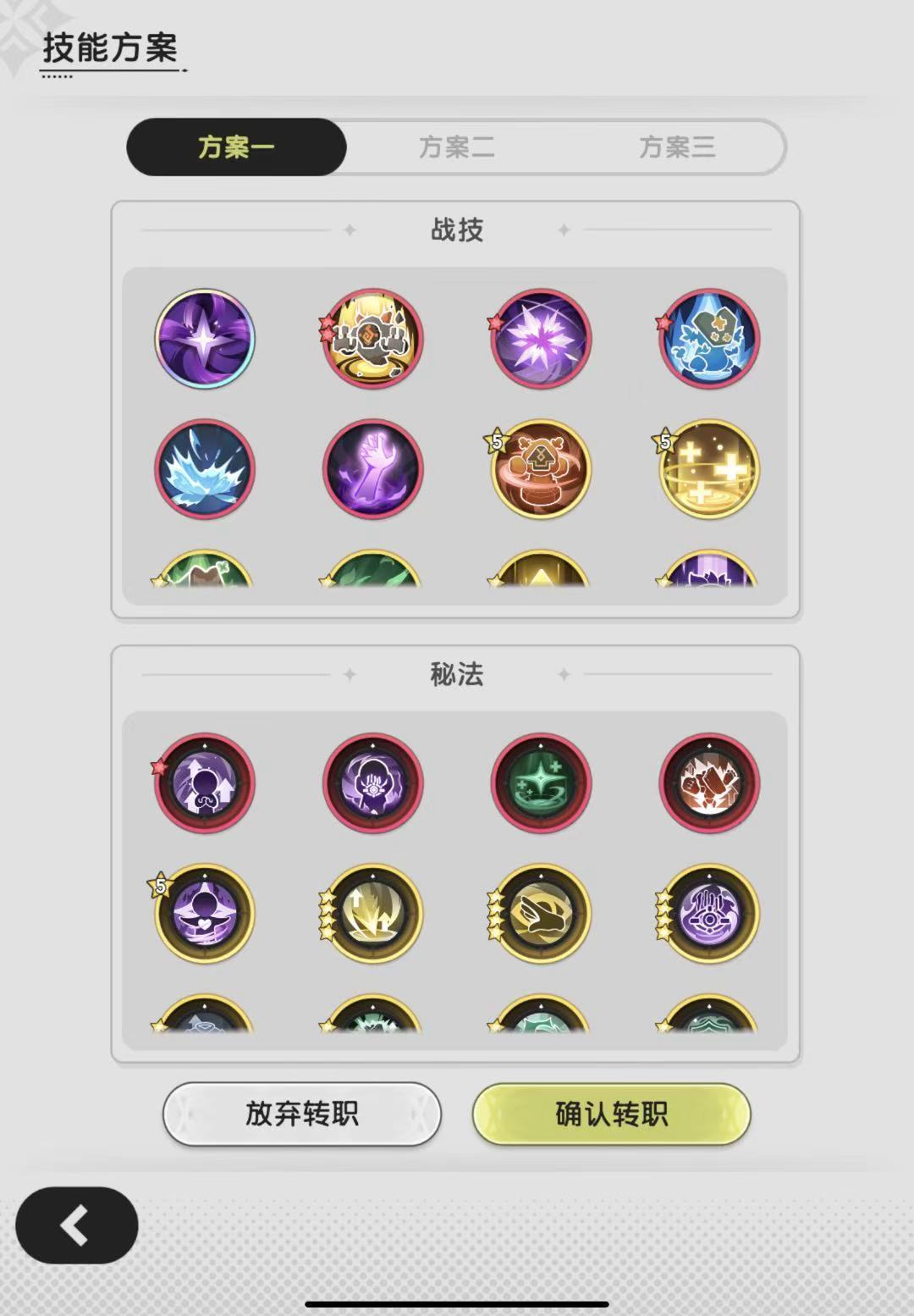 专职选择 1