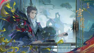 与狼同行丨【RP名士宣行之】立绘及细节展示