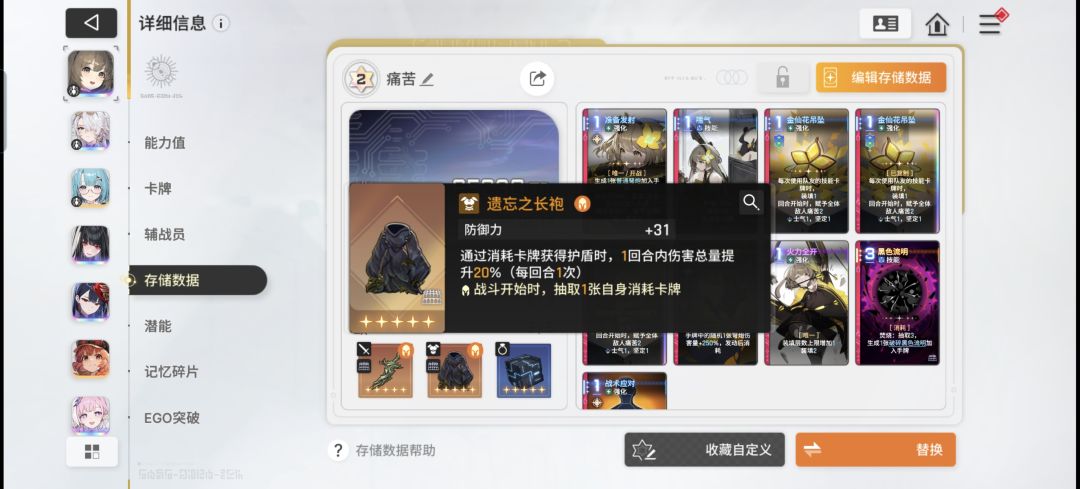 痛苦流怎么配队 2