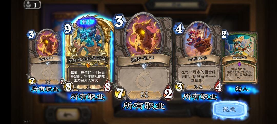 哇,金色传说(但是我并不想要) 1
