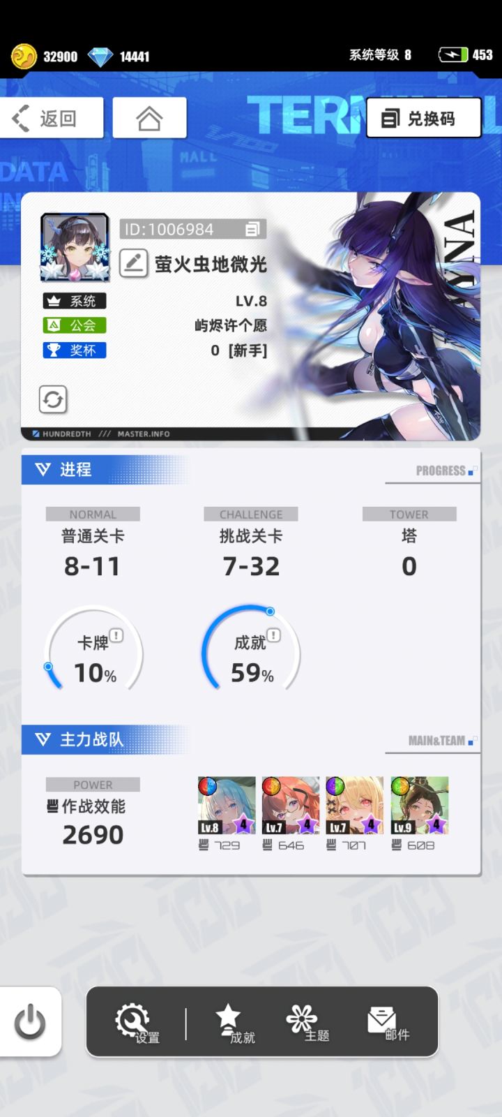 我的百分之一截图