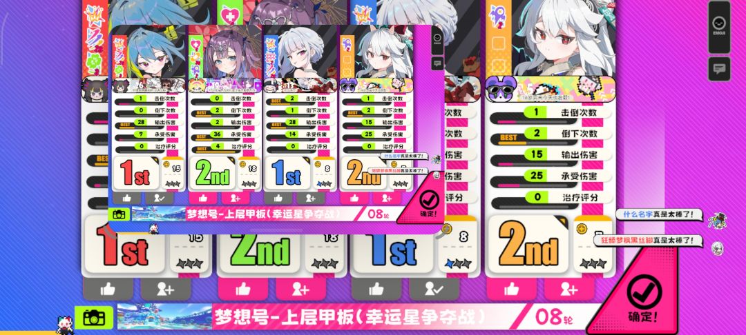 你说跟女生组排玩什么不好,玩吉星派对PVP 3