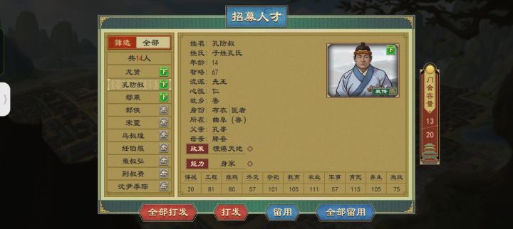 招到孔子他祖宗了截图