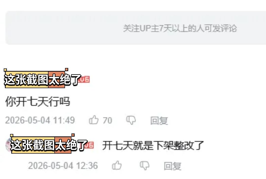 恋与深空开评论防护!漫展事件持续发酵 2