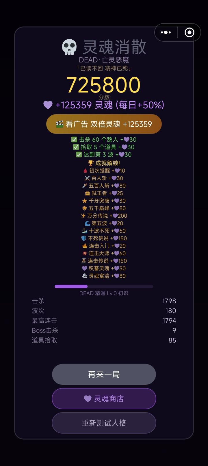 第一局截图