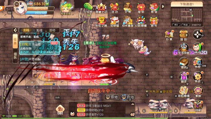 彩虹岛手游怀旧服:即将火热上线！全新玩法截图