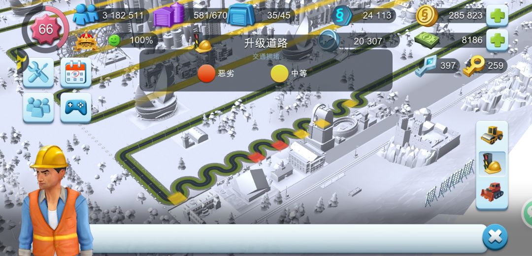 突破城市道路限制,市民享受幸福生活!——道路之小妙招! 2