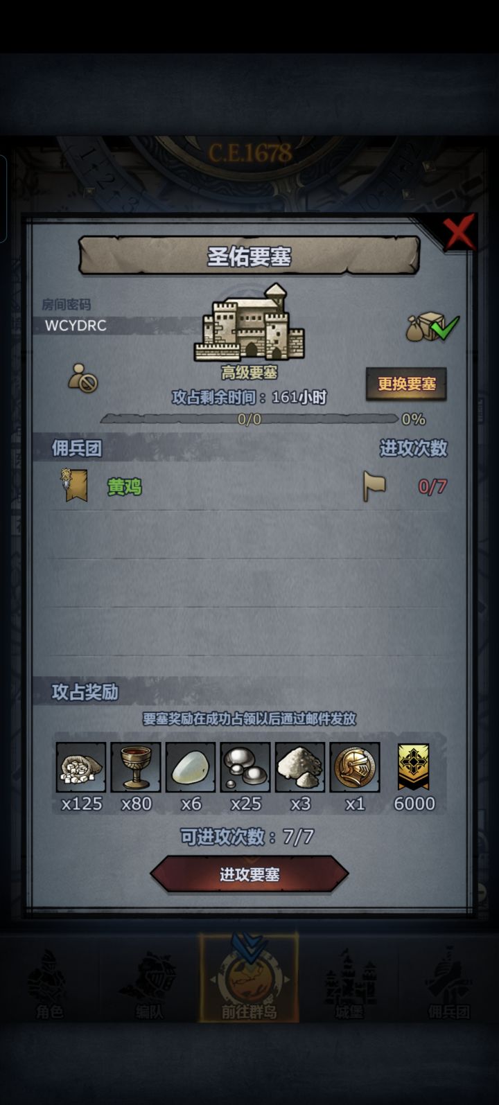 圣佑恶兆梦魇截图
