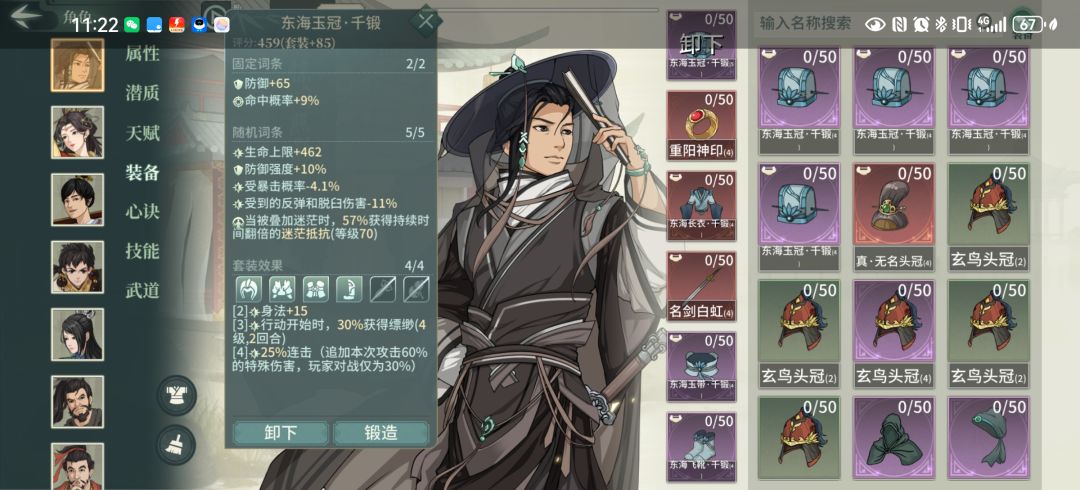 惊鸿陆游是不是可以打连击流? 3