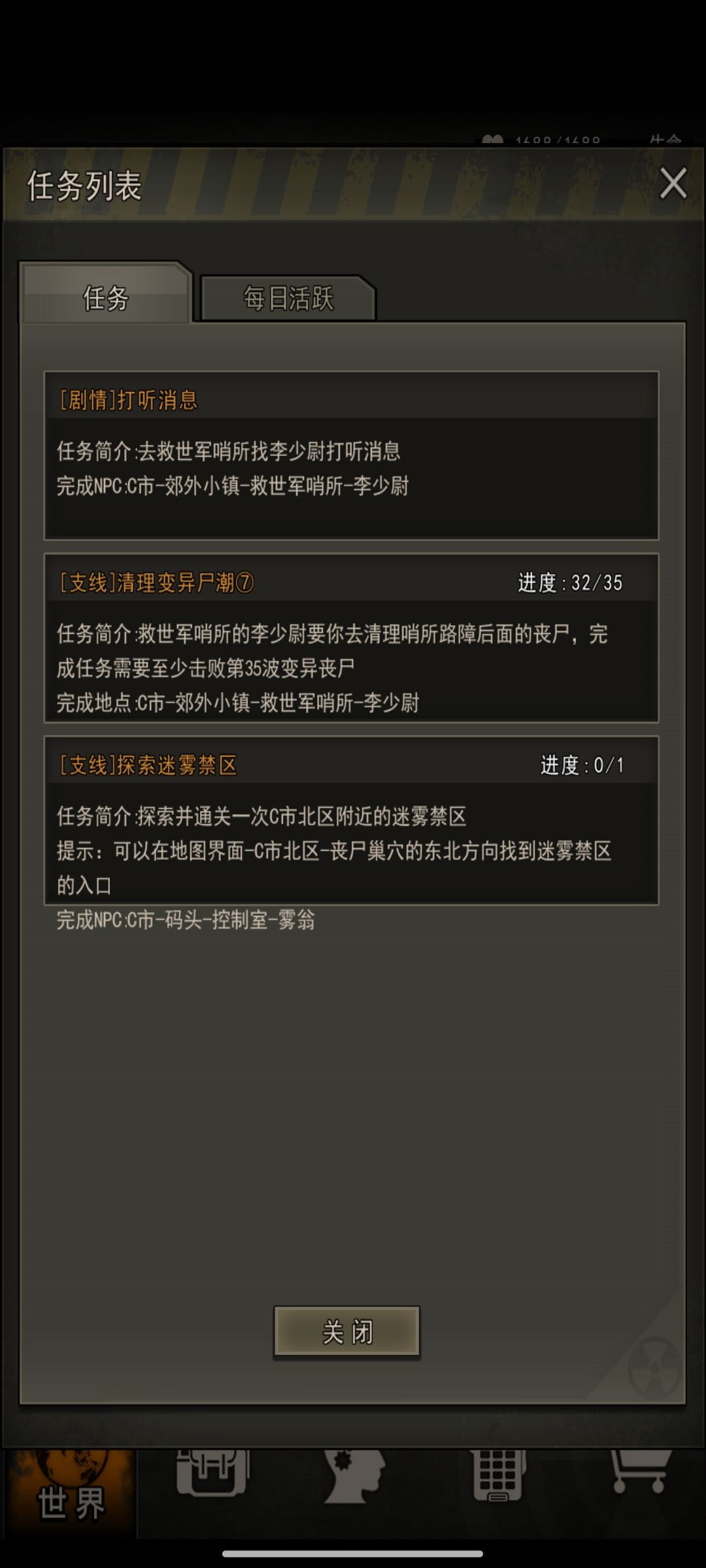 迷雾先打完,不能交任务了 1