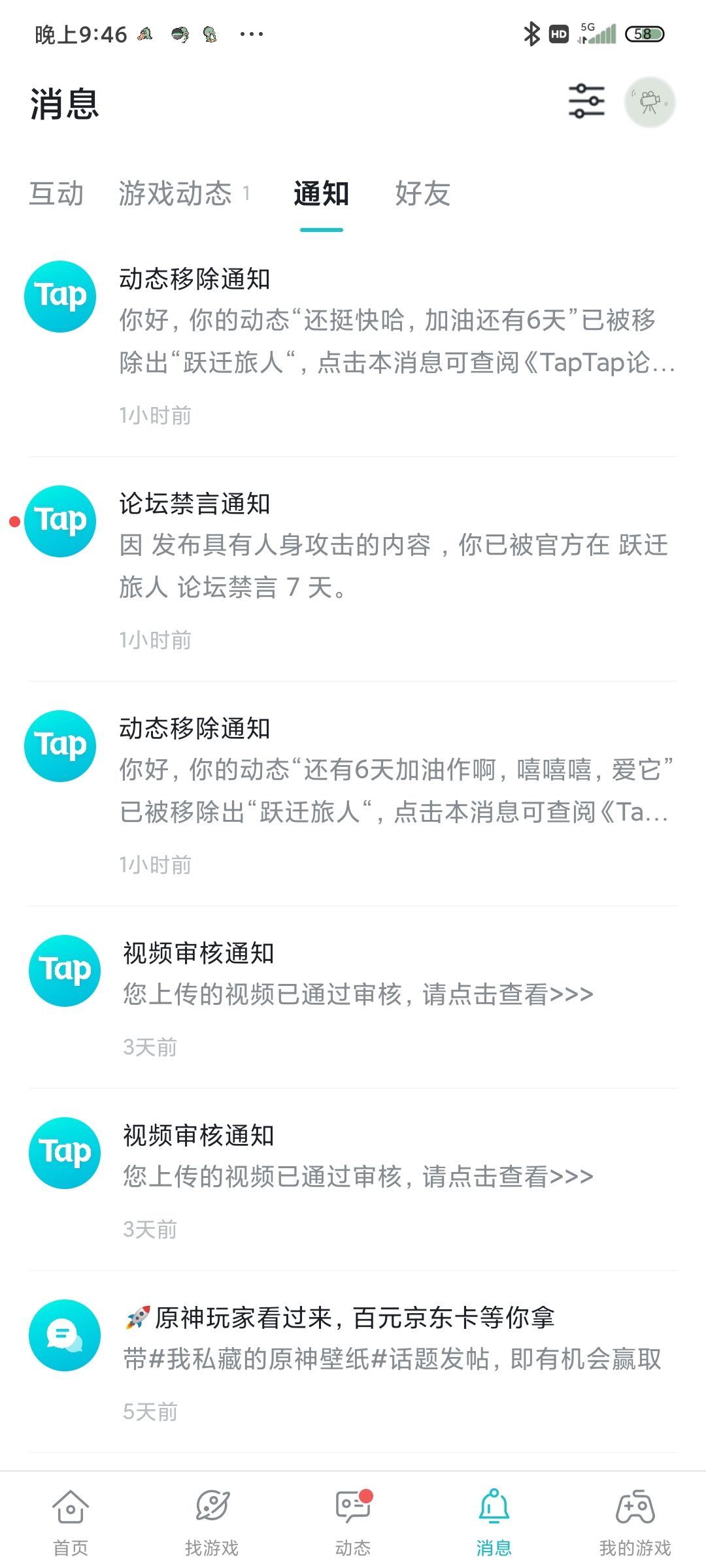 动态图片 3
