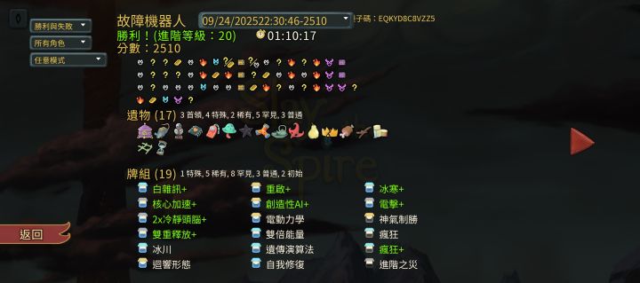 鸡煲终于进阶20了截图