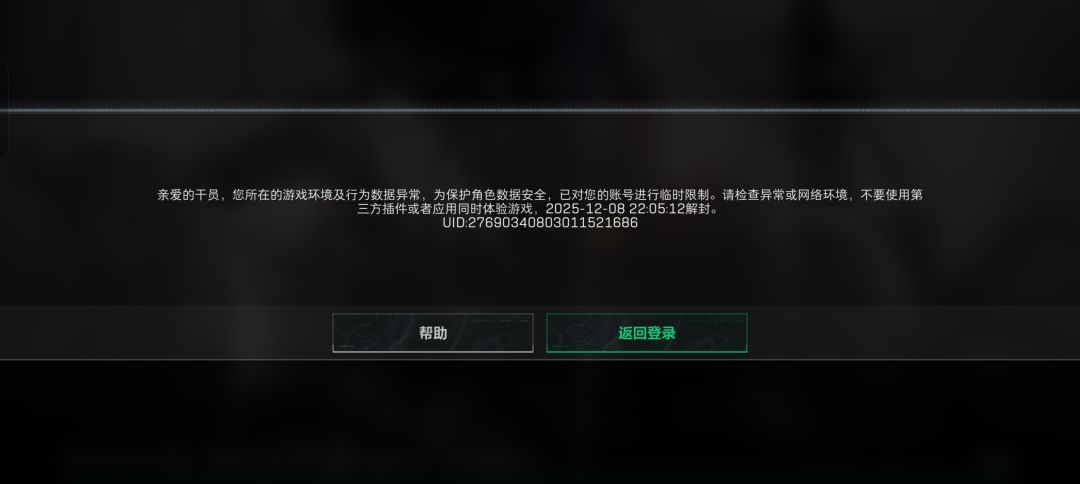 三角洲史山代码发力,误封我 1