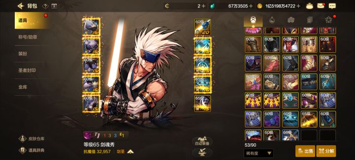闪耀之星重大bug,所有人看过来!!截图