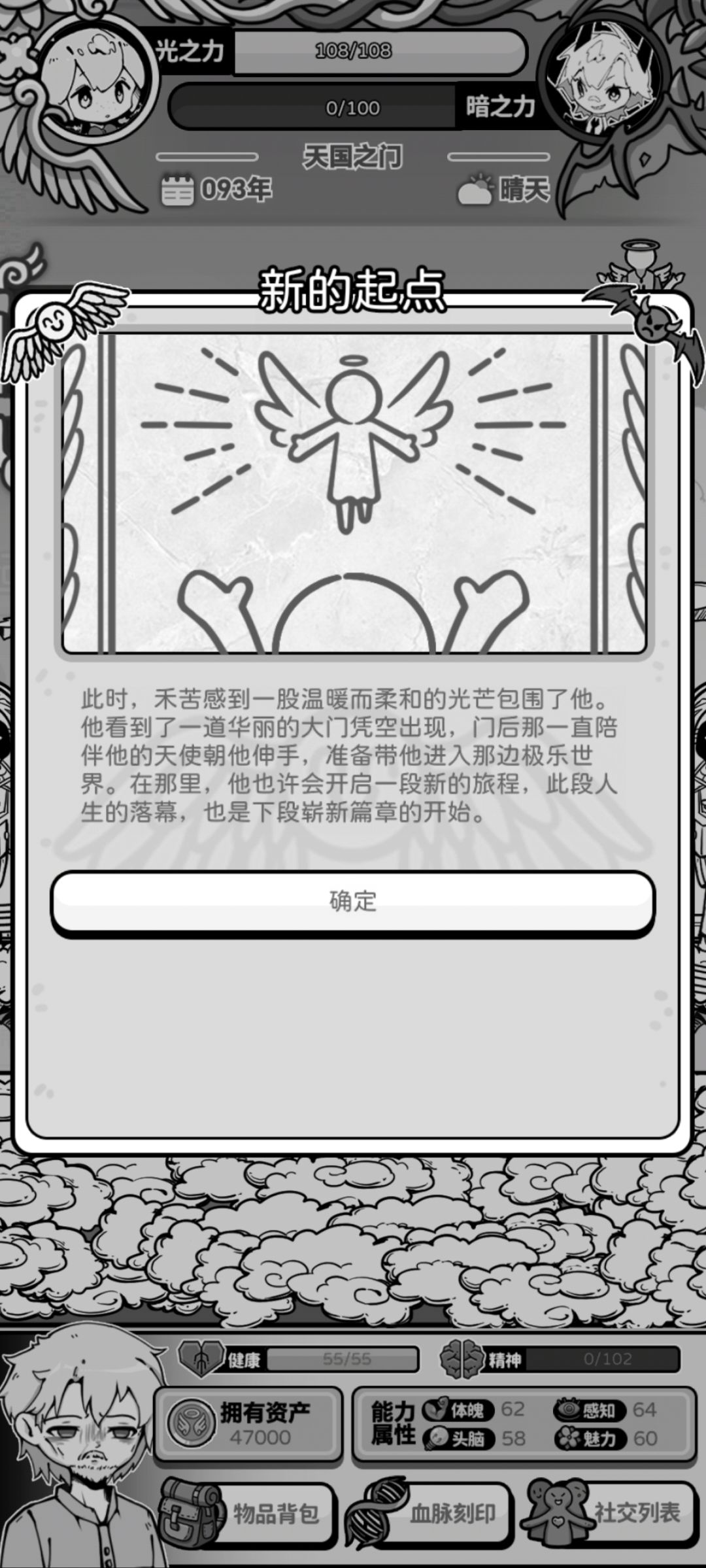 终于活了（三轮感想） 2