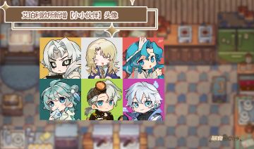 7.17更新预告|小小伙伴头像新增