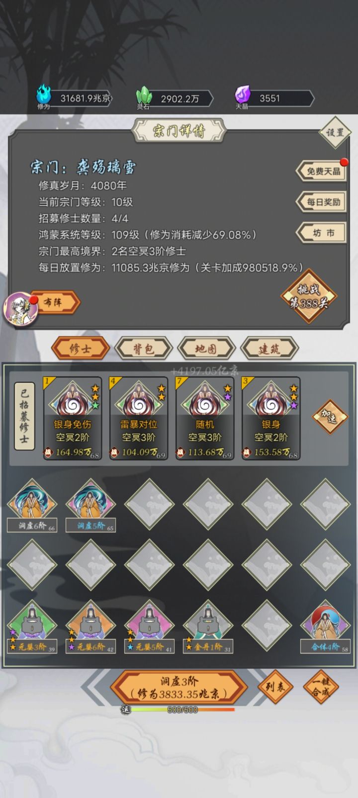 跑路截图