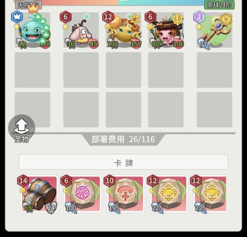 一个刚入坑的萌新写的一些攻略 3
