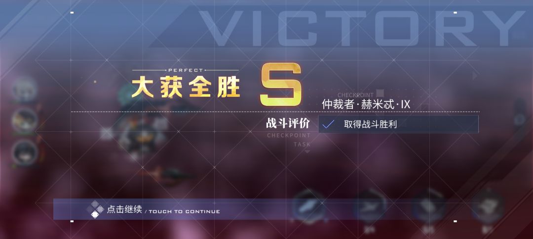 终于打过大型作战普通难度月度BOSS了 2