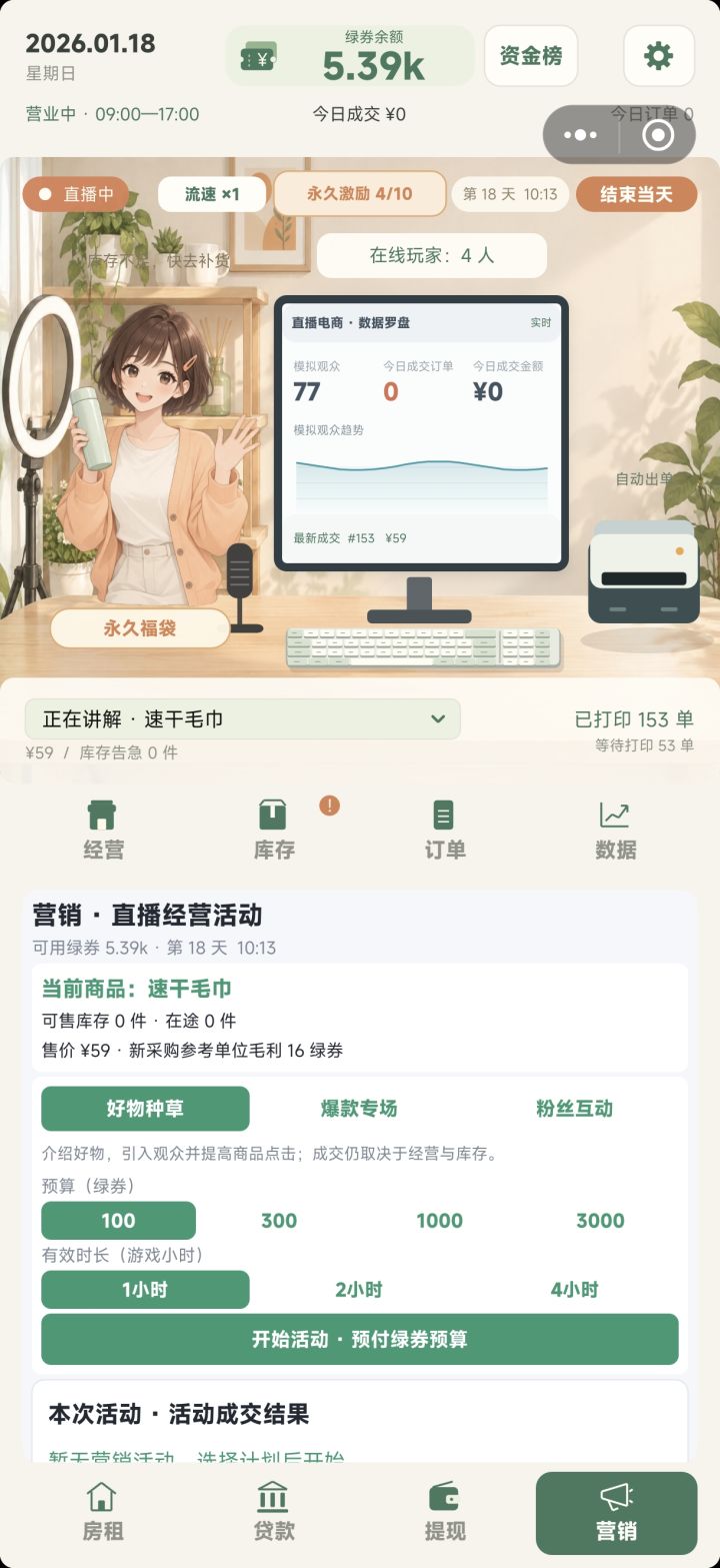自动打印停止了截图