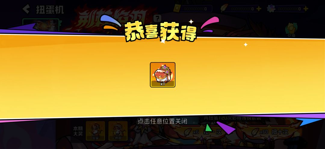 一发入魂 3