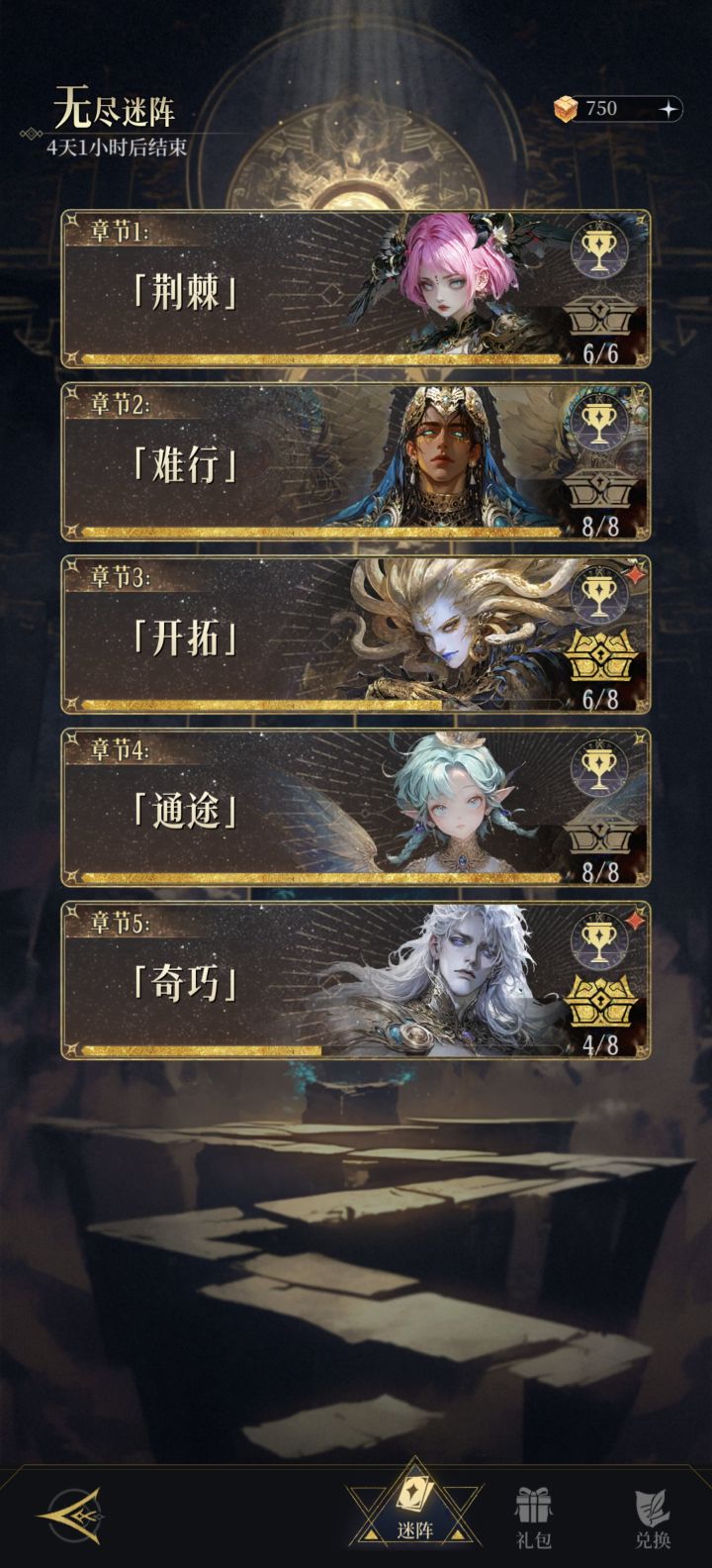 卡了三天了你们都咋过的截图