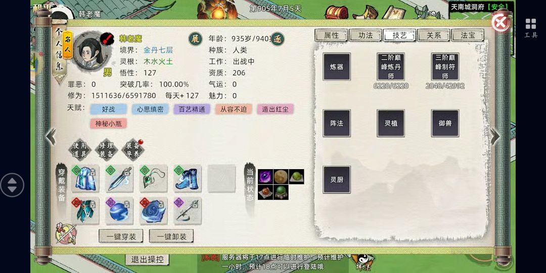 老魔再见🥺🥺🥺 1