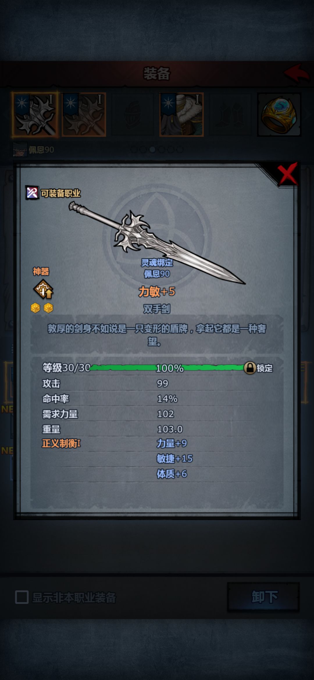 力敏体怎么把体改成技 1