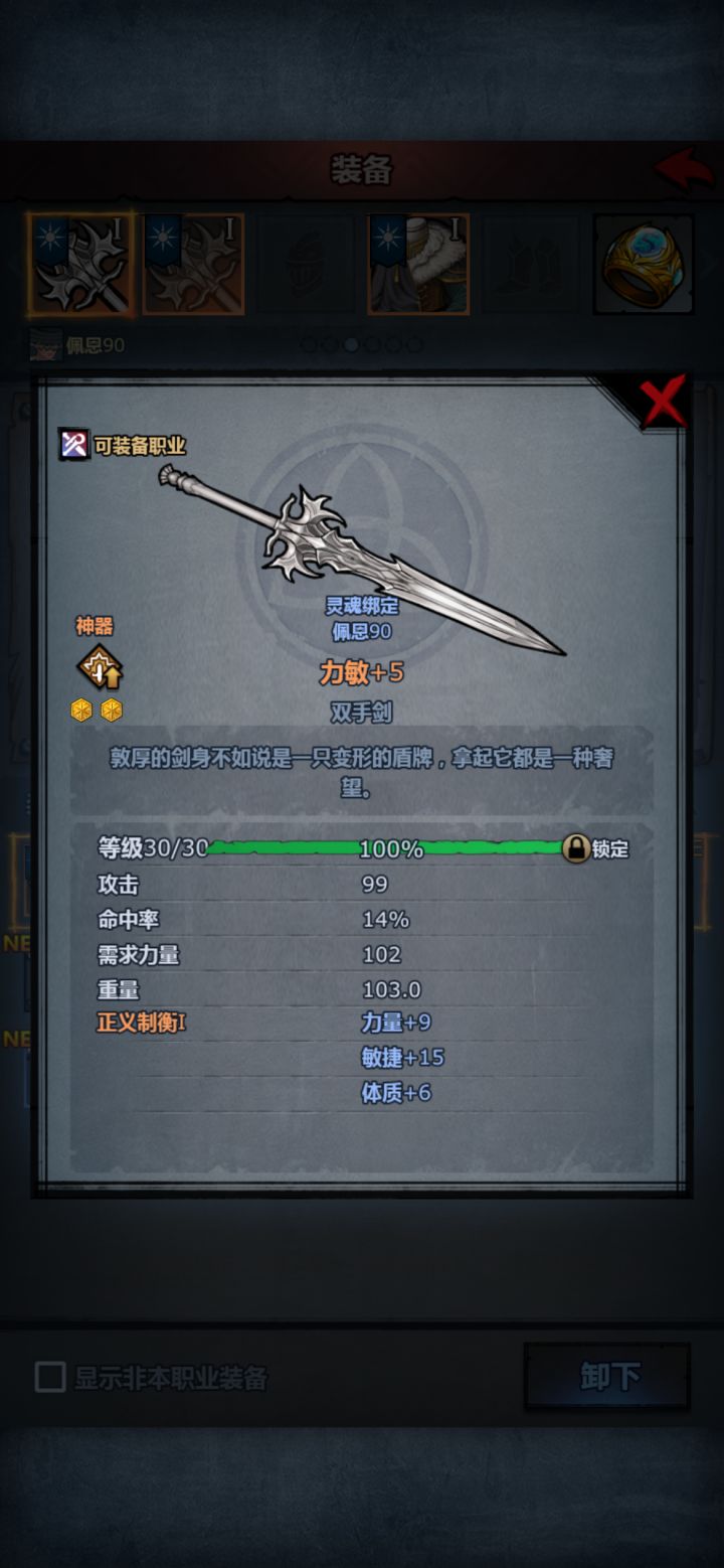 力敏体怎么把体改成技截图