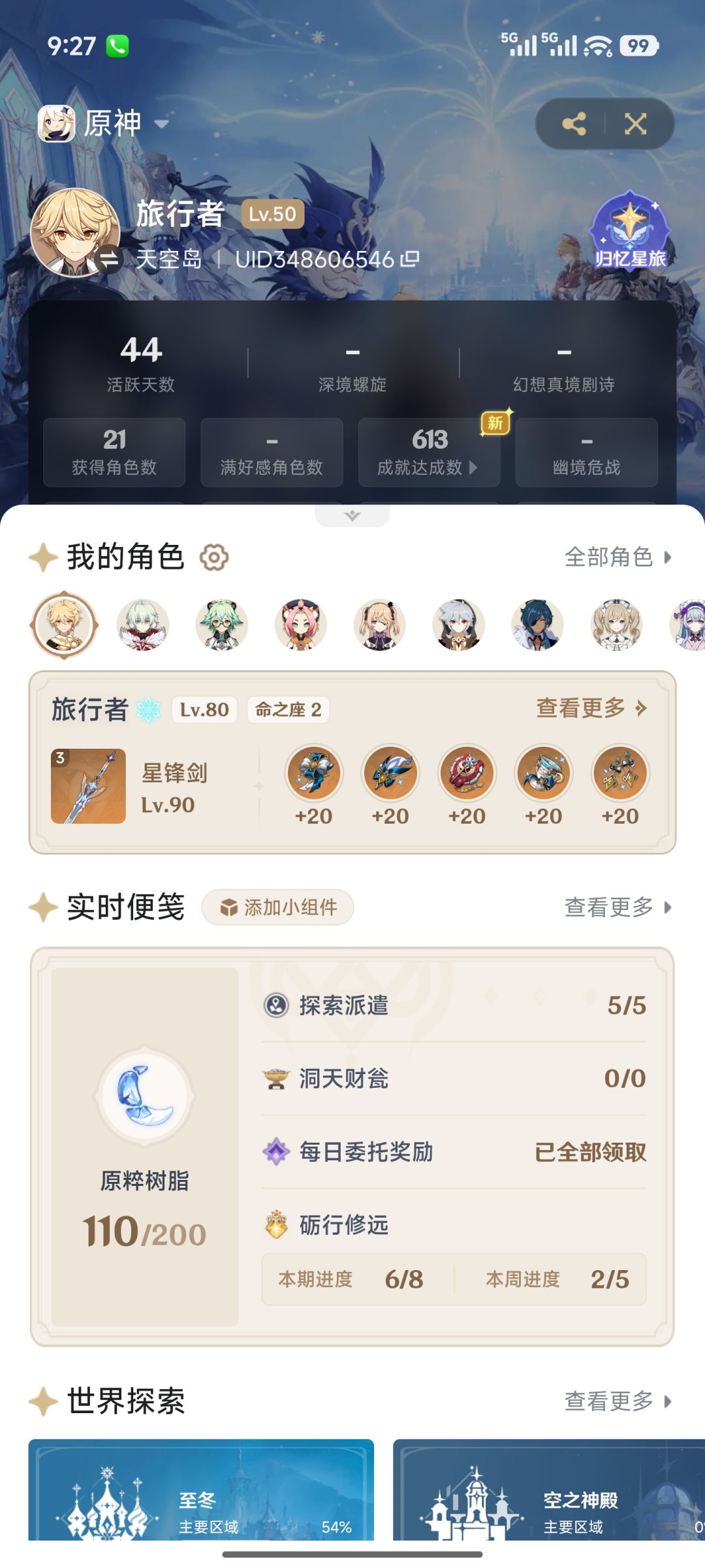 严肃备战我入坑以来的第一个处子金 1