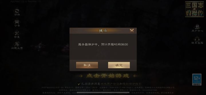 维护啦!早起鸟儿有虫吃,记得定早8点闹钟截图