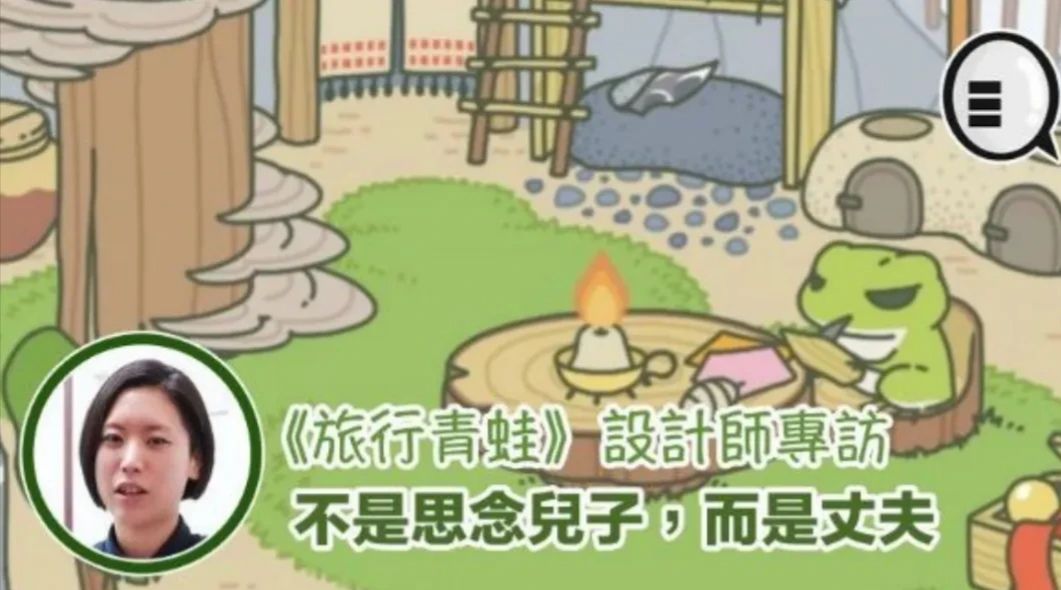 旅行青蛙·关停?只是一个渠道服别误会! 2