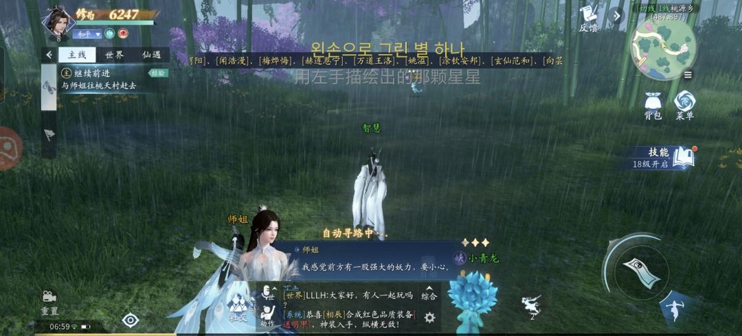 仙遇1 7