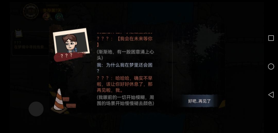 主角做了个梦？ 9