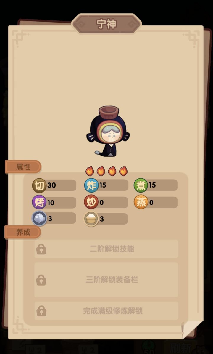 玉商店的厨师要买吗截图
