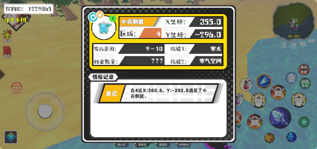 事件分享 1
