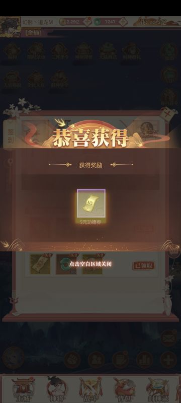 封神锦鲤签 每日运势分享