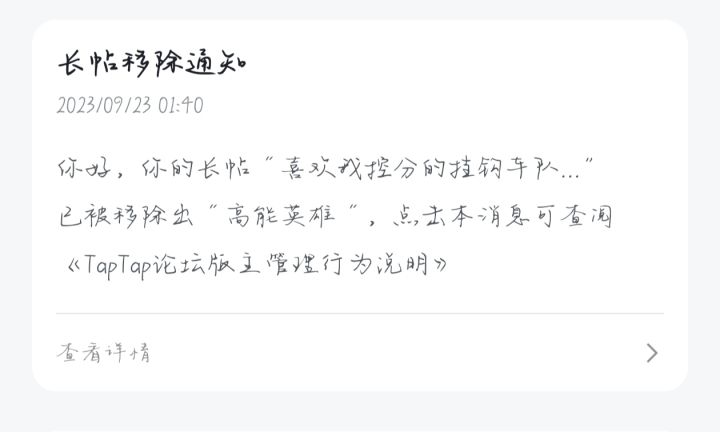 不封挂封人是吧截图